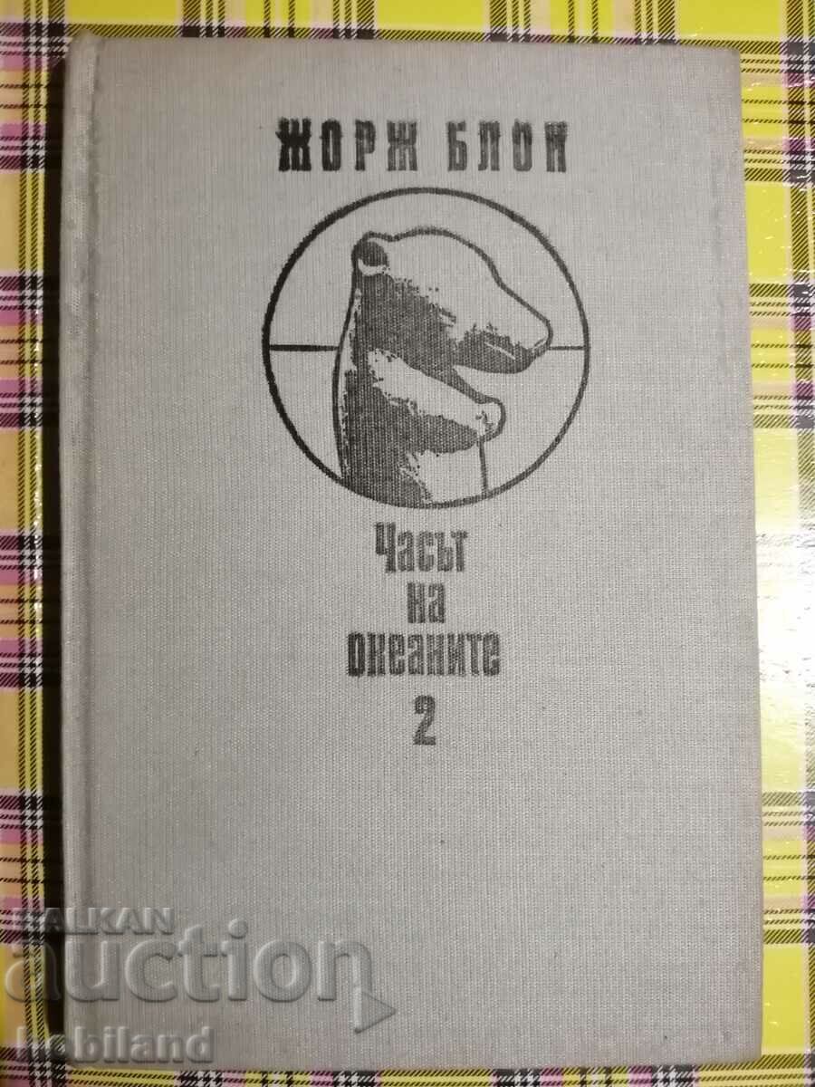 Η ώρα των ωκεανών-πολικές θάλασσες