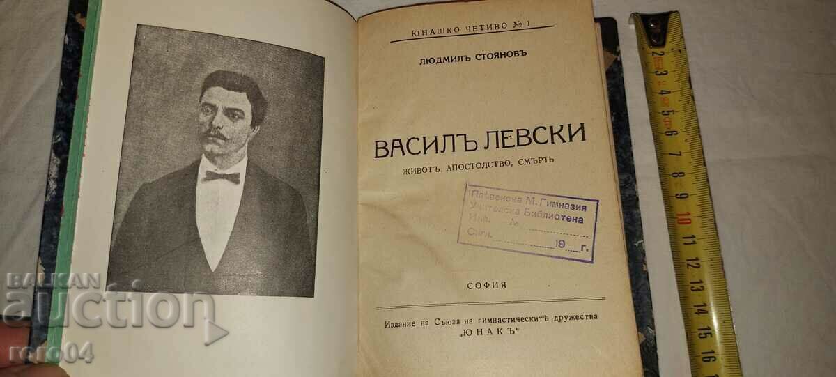 VASIL LEVSKI - LYUDMIL STOYANOV - EDIȚIA I cu preț € 39.99 | 78.21 BGN