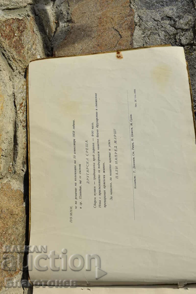 Стар албум с цена 40.00 лв. | € 20.45 Стар албум с цена 40.00 лв. | € 20.45