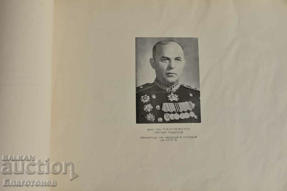 Доставка на Стар албум Доставка на Стар албум