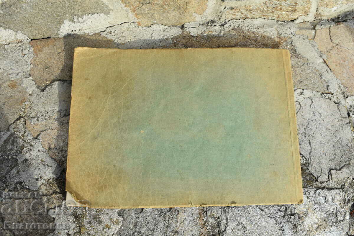 Стар албум - 6 Стар албум - 6