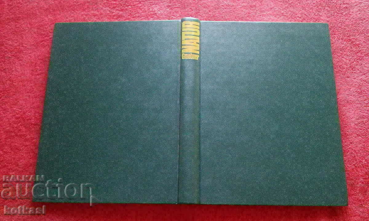 The natural kingdom of a thousand wonders Animals Birds Fish The natural kingdom of a thousand wonders Animals Birds Fish