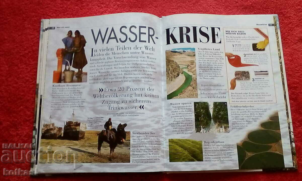 What We Eat Adventure and World Germany Hardcover with price 10.50 BGN | € 5.37 What We Eat Adventure and World Germany Hardcover with price 10.50 BGN | € 5.37