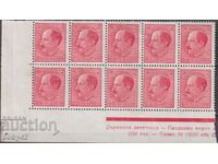 BK 411 BGN 2 wing 150p. stamps
