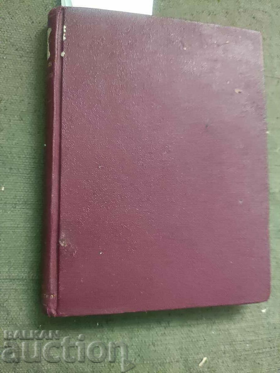 Delivery of "Ancient Bulgaria" library Delivery of "Ancient Bulgaria" library