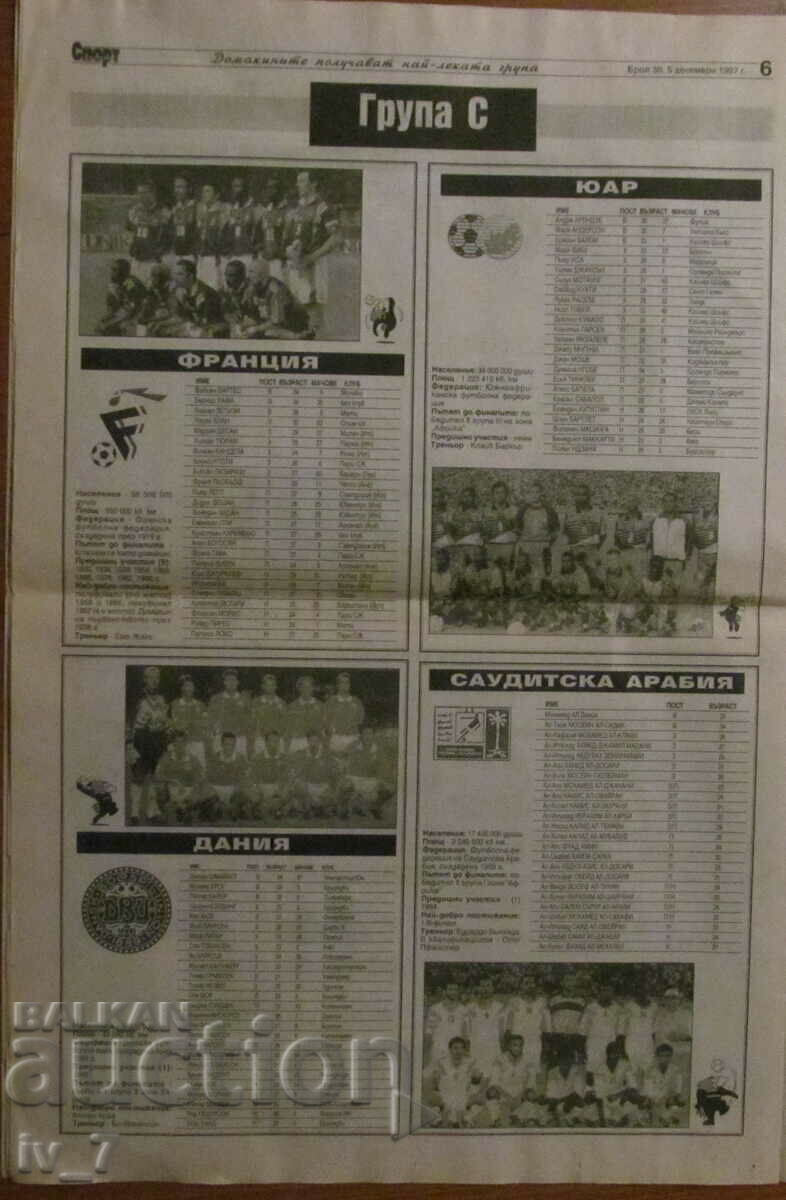 "SPORT EXPRESS" newspaper - December 5, 1997 - 5