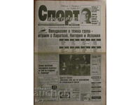 Ziarul „SPORT EXPRESS” – 5 decembrie 1997