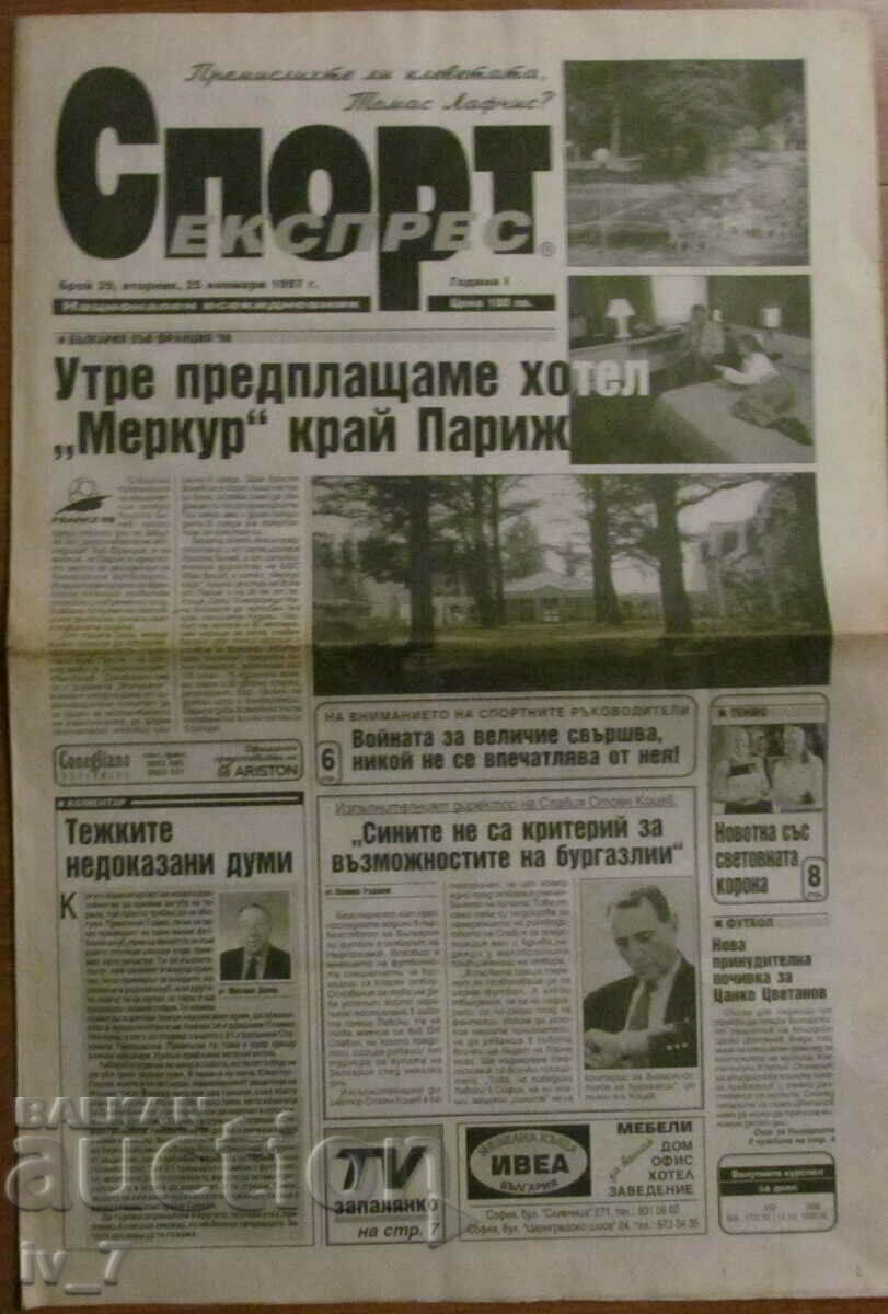 Вестник "СПОРТ ЕКСПРЕС" -  25 ноември 1997 година