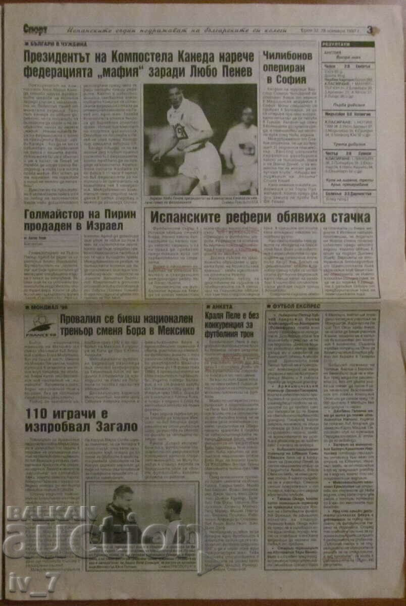 Auction "SPORT EXPRESS" newspaper - November 28, 1997 Auction "SPORT EXPRESS" newspaper - November 28, 1997