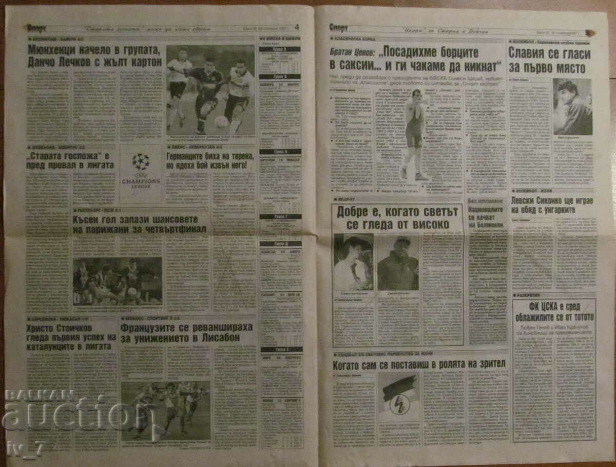 Delivery of "SPORT EXPRESS" newspaper - November 28, 1997 Delivery of "SPORT EXPRESS" newspaper - November 28, 1997