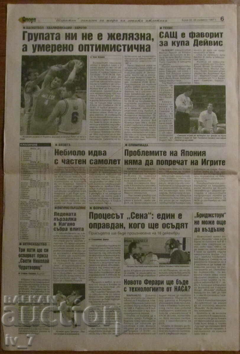 "SPORT EXPRESS" newspaper - November 28, 1997 - 5 "SPORT EXPRESS" newspaper - November 28, 1997 - 5