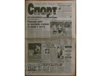 Вестник "СПОРТ ЕКСПРЕС" -  28 ноември 1997 година
