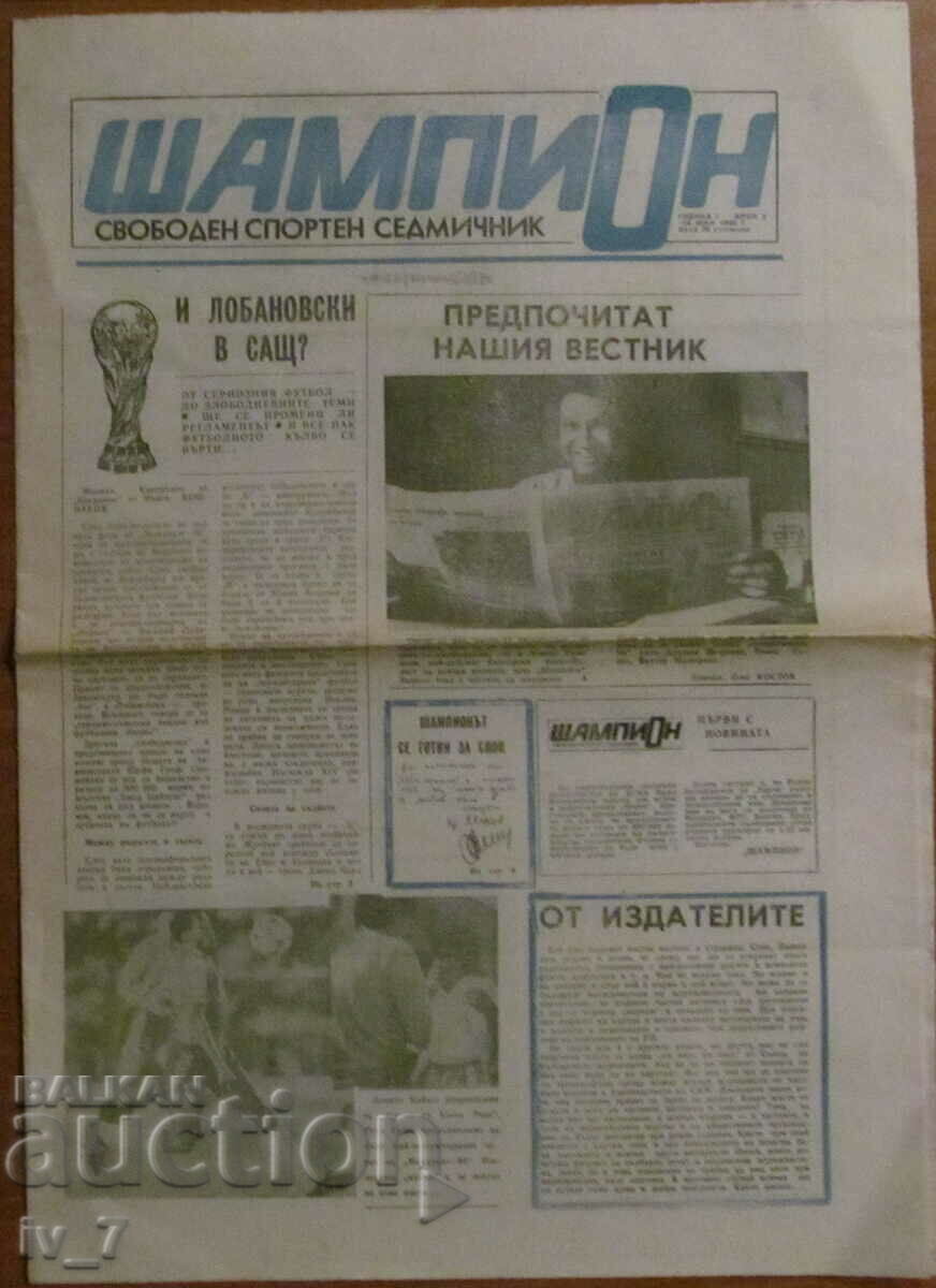 Newspaper "CHAMPION" - June 24, 1990