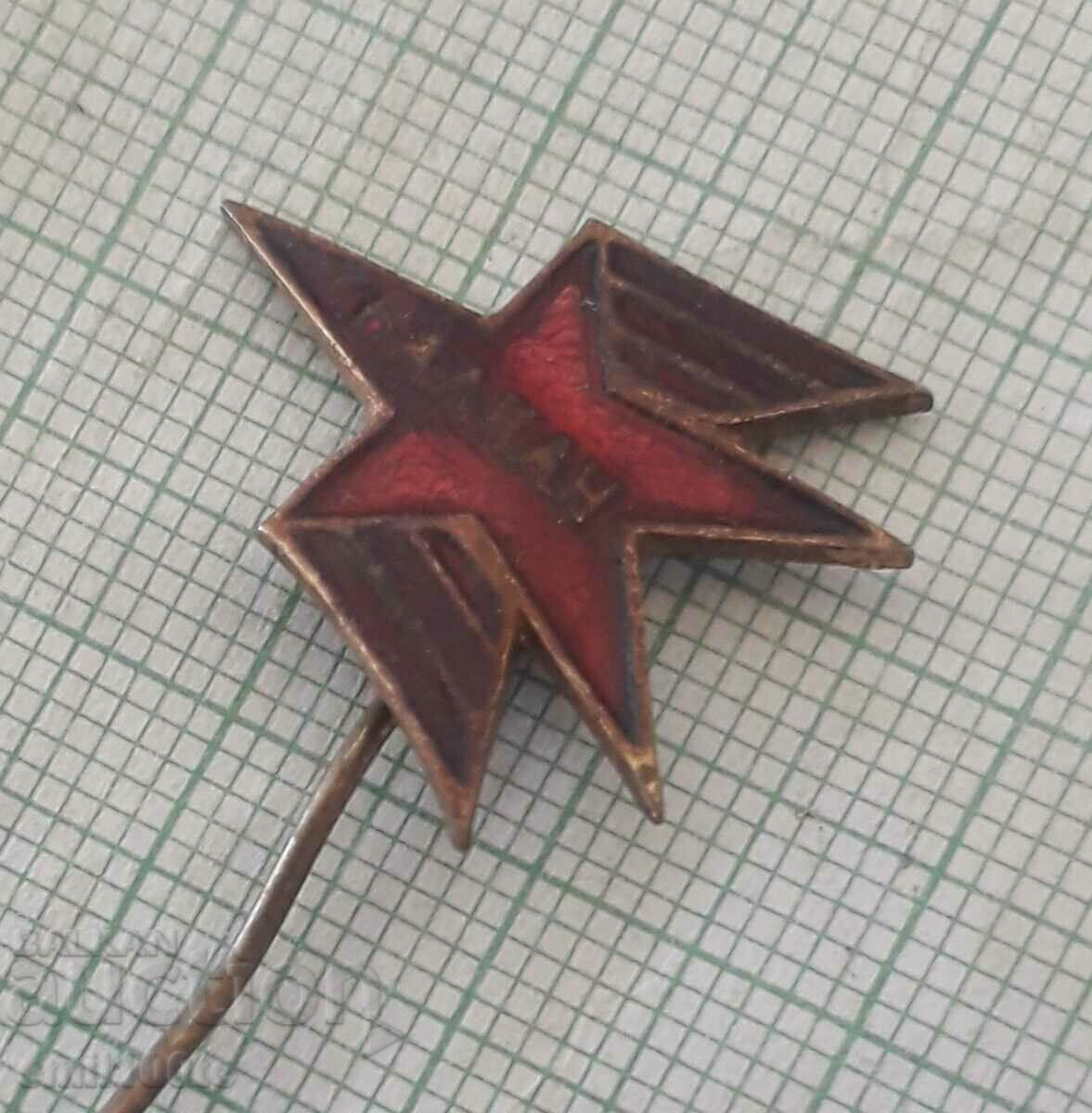 Badge - BGA Balkan with price 2.00 BGN | € 1.02 Badge - BGA Balkan with price 2.00 BGN | € 1.02