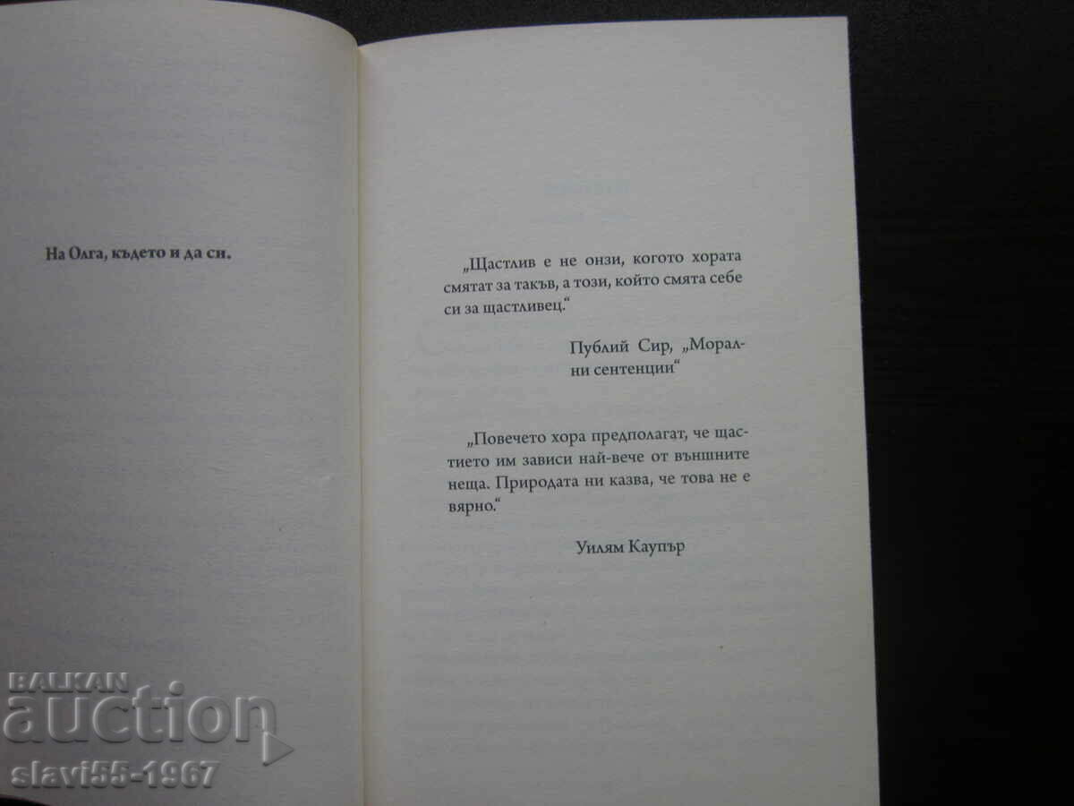 THE BEACH OF DREAMS BY SERGIO BAMBAREN 1999. BZC !!! with price 3.00 BGN | € 1.53 THE BEACH OF DREAMS BY SERGIO BAMBAREN 1999. BZC !!! with price 3.00 BGN | € 1.53