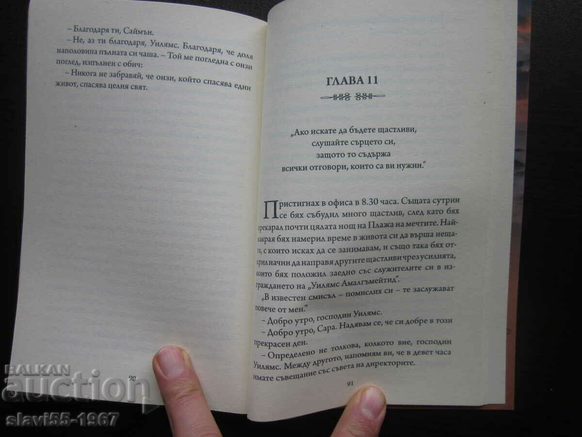Auction THE BEACH OF DREAMS BY SERGIO BAMBAREN 1999. BZC !!! Auction THE BEACH OF DREAMS BY SERGIO BAMBAREN 1999. BZC !!!