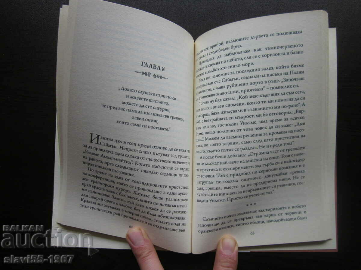 Delivery of THE BEACH OF DREAMS BY SERGIO BAMBAREN 1999. BZC !!! Delivery of THE BEACH OF DREAMS BY SERGIO BAMBAREN 1999. BZC !!!