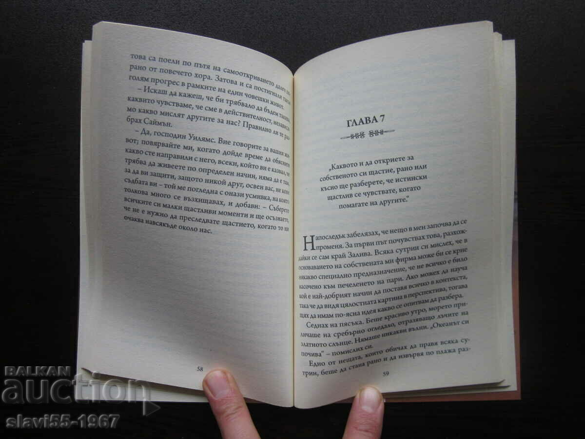 Η ΠΑΡΑΛΙΑ ΤΩΝ ΟΝΕΙΡΩΝ ΤΟΥ SERGIO BAMBAREN 1999. BZC!!! - 5