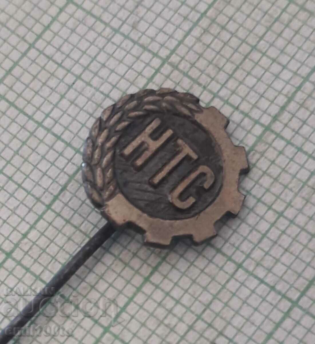 Badge - NTS Scientific and Technical Union with price 1.00 BGN | € 0.51 Badge - NTS Scientific and Technical Union with price 1.00 BGN | € 0.51