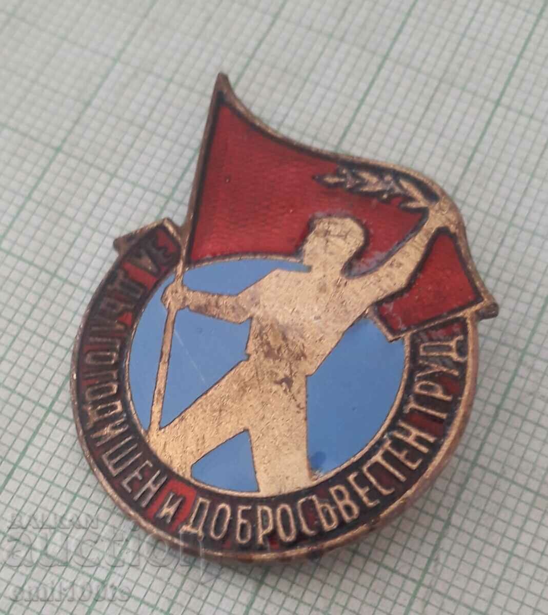 Σήμα - Για μακροχρόνια και ευσυνείδητη εργασία με τιμή 1.00 BGN | € 0.51