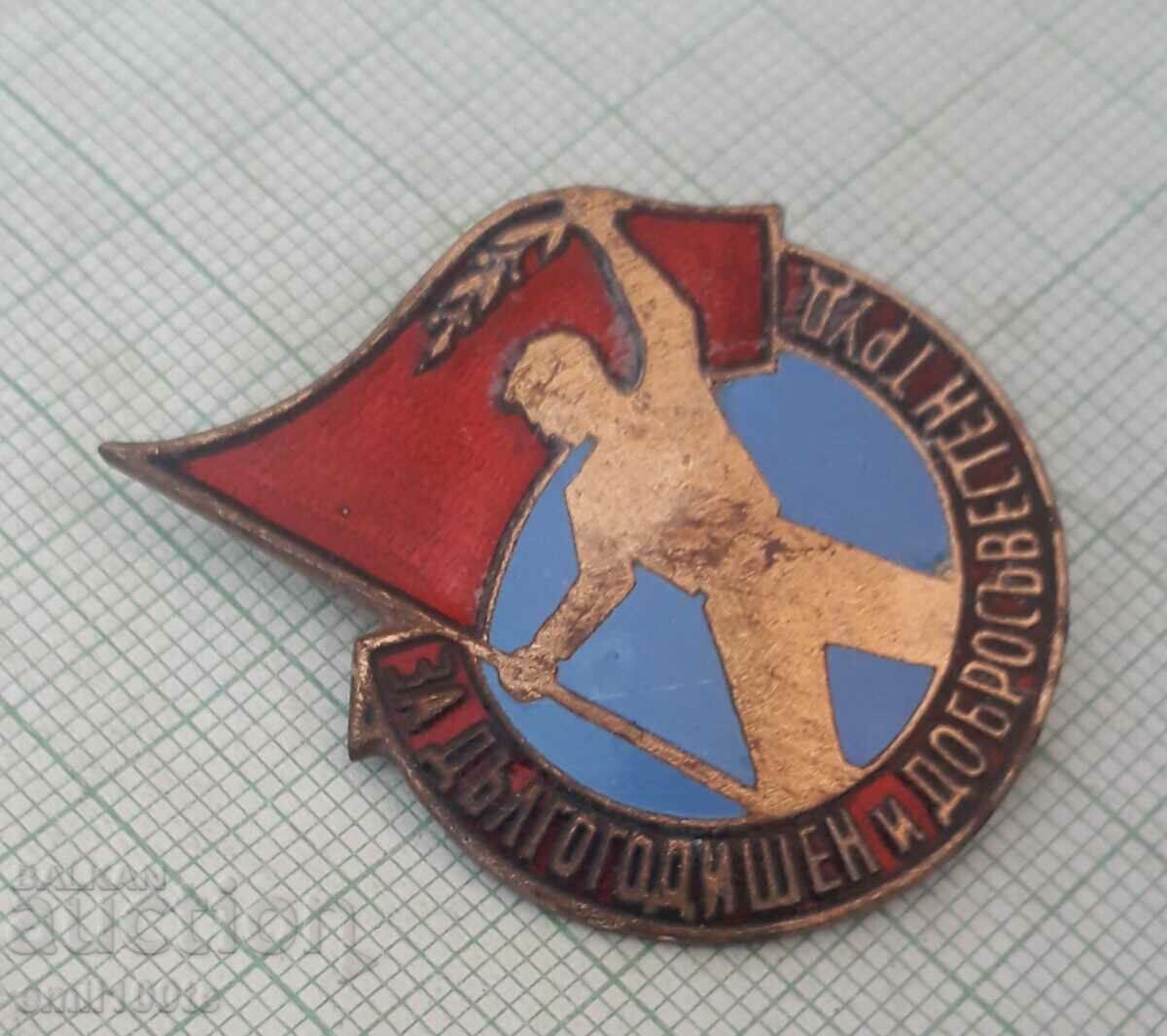 Δημοπρασία Σήμα - Για μακροχρόνια και ευσυνείδητη εργασία