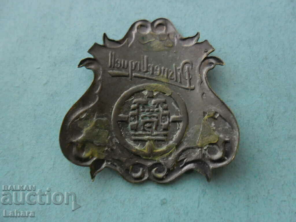 Metal plate, emblem from ??? with price 0.90 BGN | € 0.46 Metal plate, emblem from ??? with price 0.90 BGN | € 0.46
