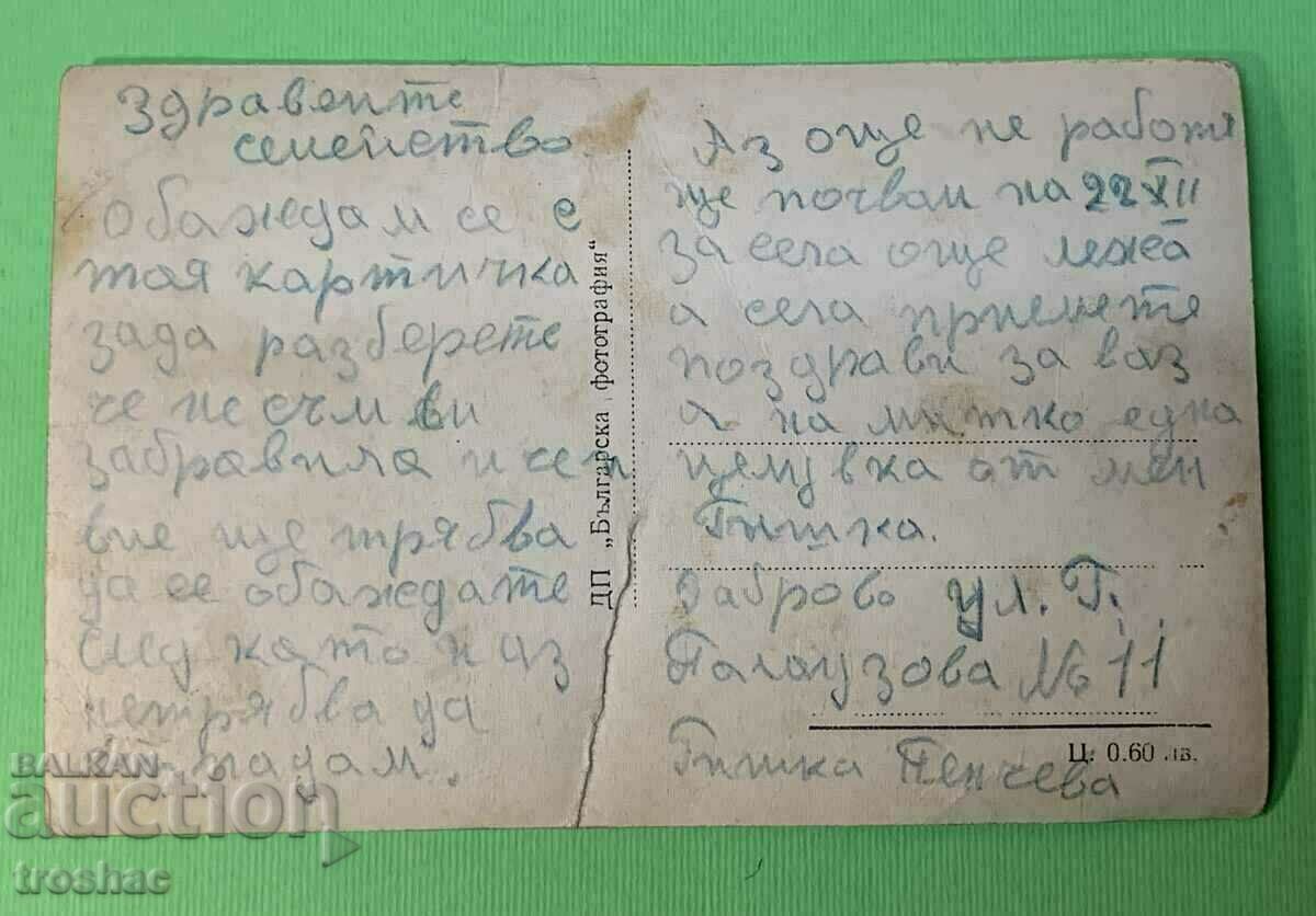 Stara Kartichka View from Gabrovo with price 15.00 BGN | € 7.67 Stara Kartichka View from Gabrovo with price 15.00 BGN | € 7.67