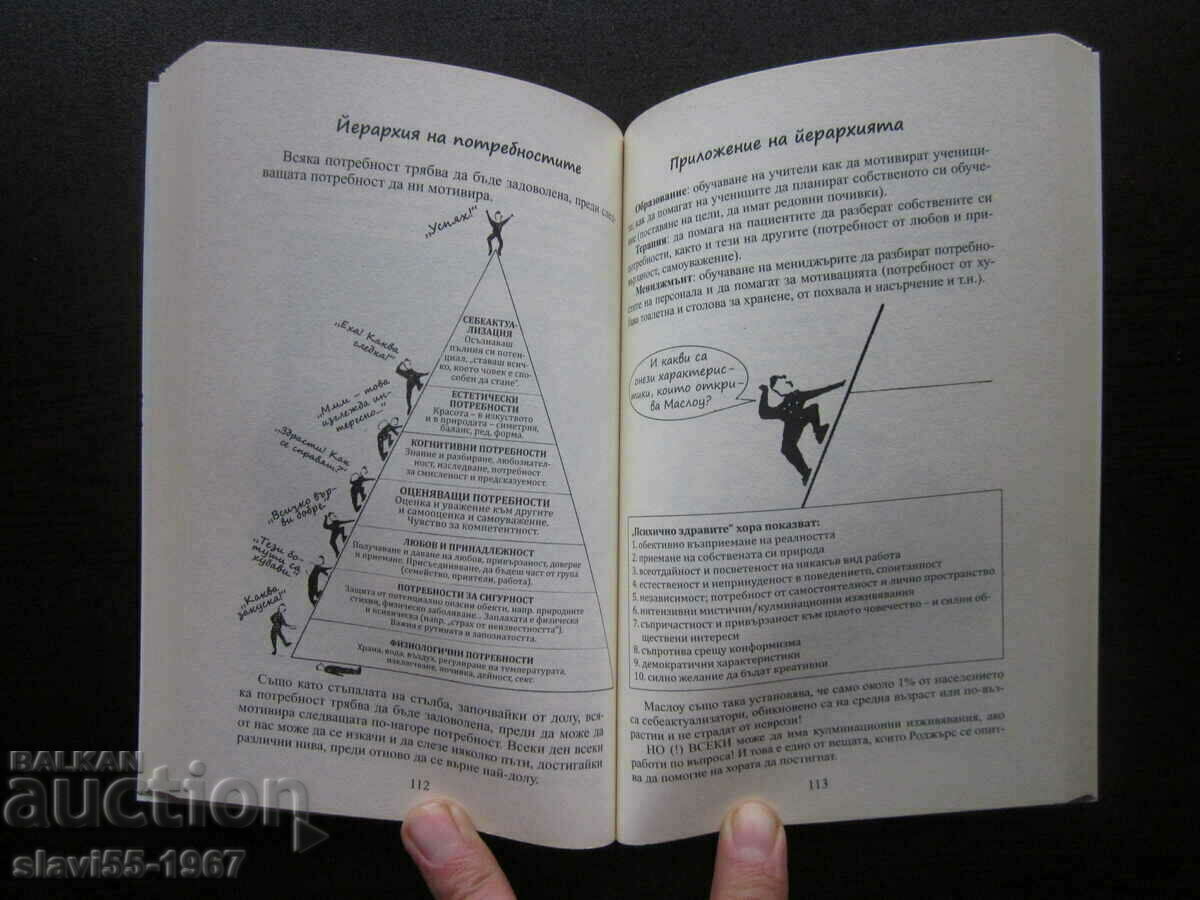 PSYCHOLOGY BY NIGEL BENSON 2019 BZC !!! - 5 PSYCHOLOGY BY NIGEL BENSON 2019 BZC !!! - 5