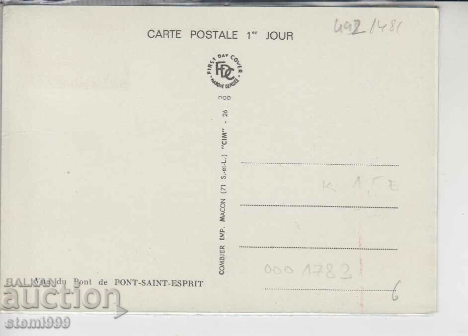 Postcard FDC Bridges with price 1.50 BGN | € 0.77 Postcard FDC Bridges with price 1.50 BGN | € 0.77