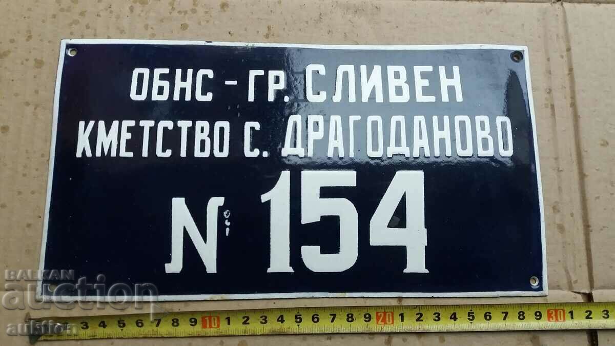 ENAMEL SOC. BOARD - EXCELLENT with price 13.99 BGN | € 7.15