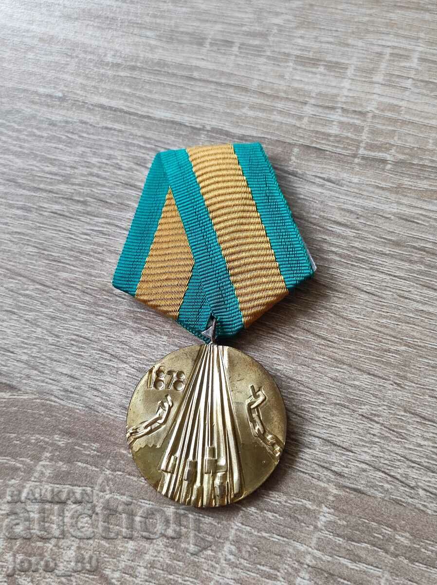 Medal "100 years since the Liberation of Bulgaria"