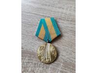 Medal "100 years since the Liberation of Bulgaria"