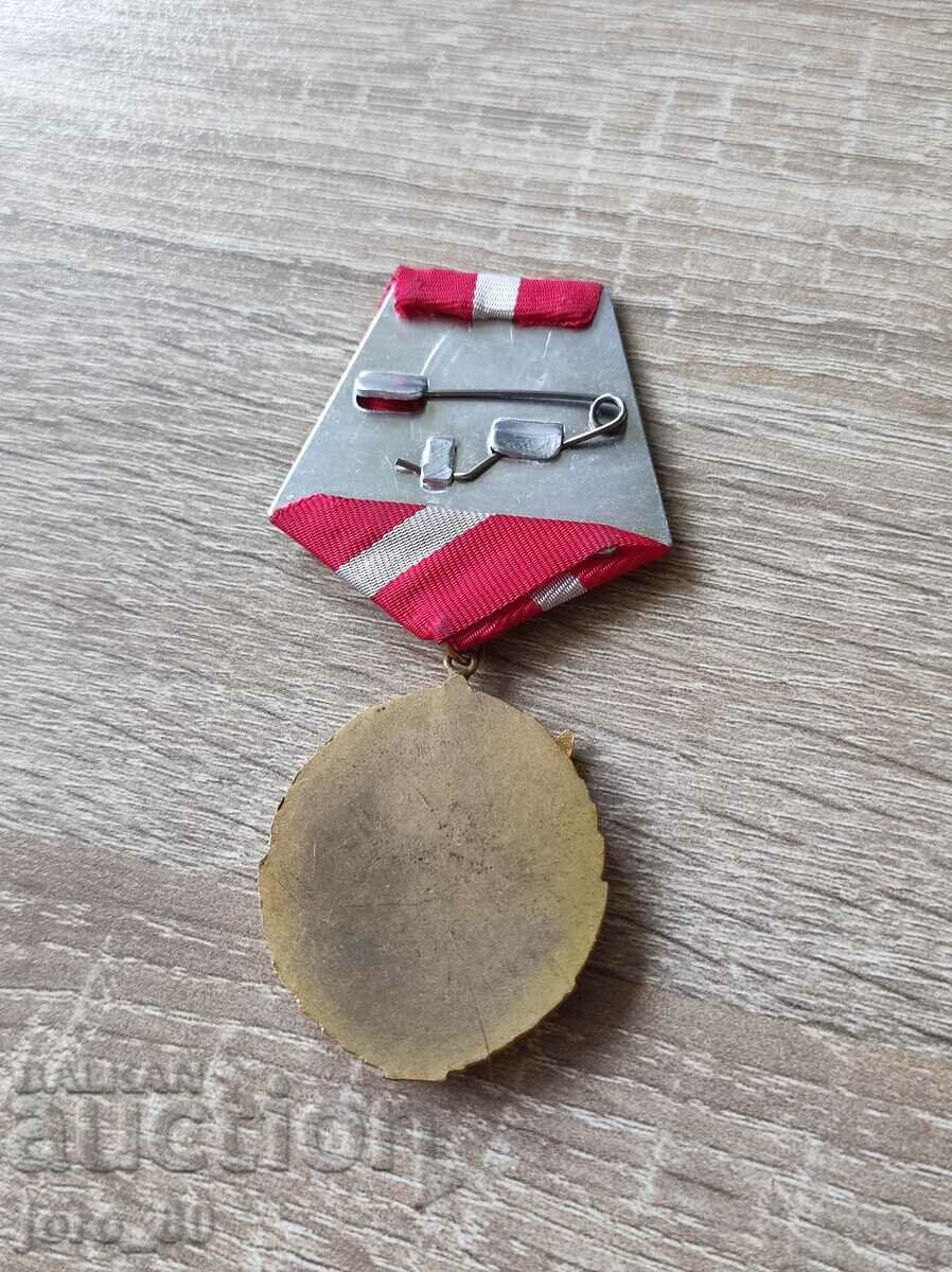 Medal "For Socialist Work" with price 35.00 BGN | € 17.90