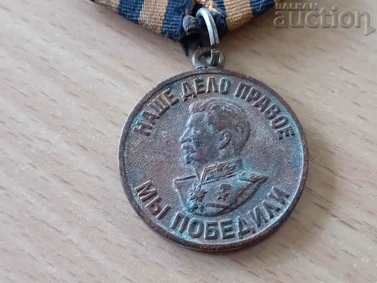 Soviet medal For victory over Germany WW2 Our work is right with price 31.00 BGN | € 15.85