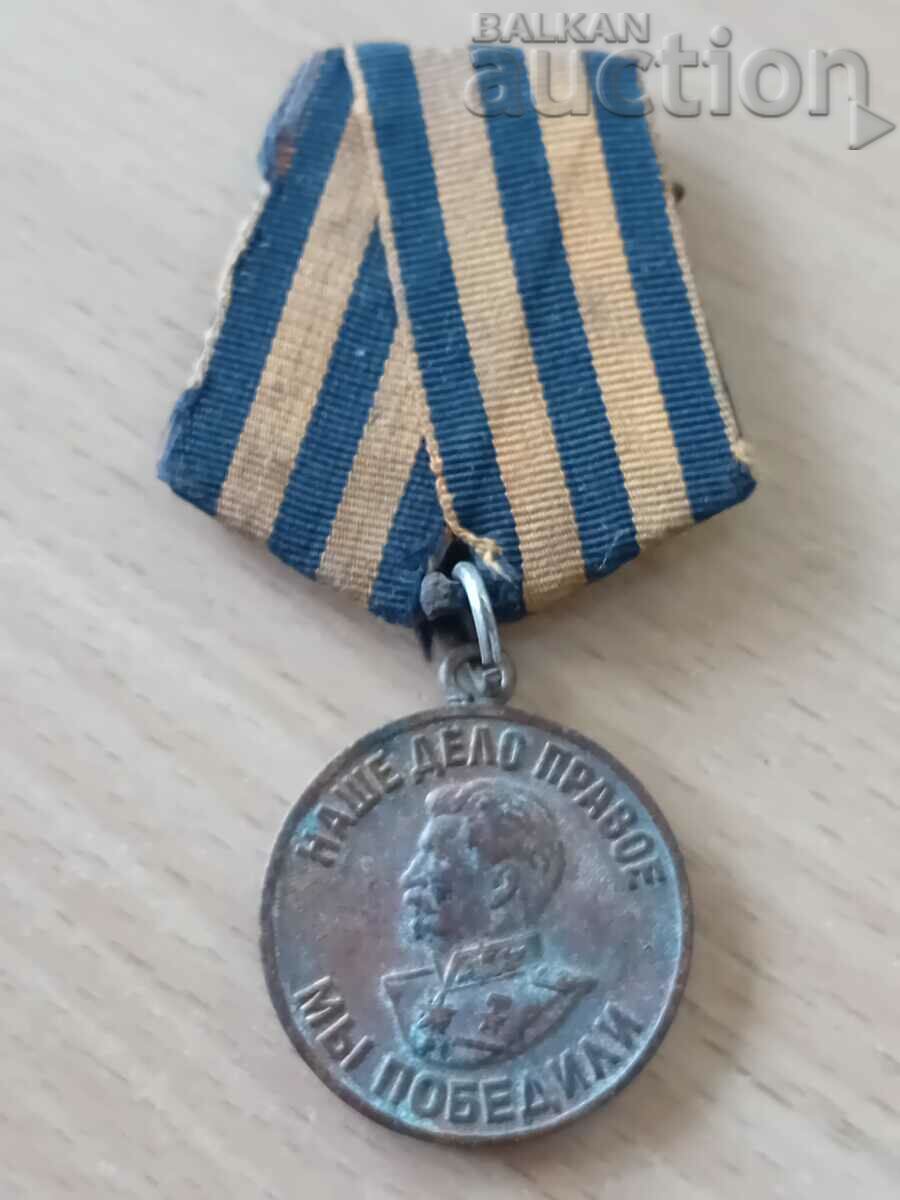 Delivery of Soviet medal For victory over Germany WW2 Our work is right