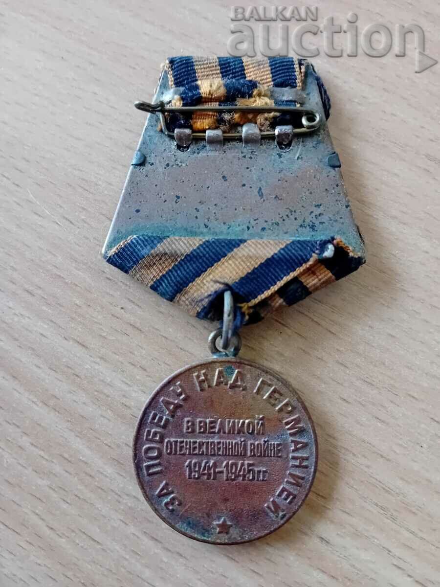 Soviet medal For victory over Germany WW2 Our work is right - 5