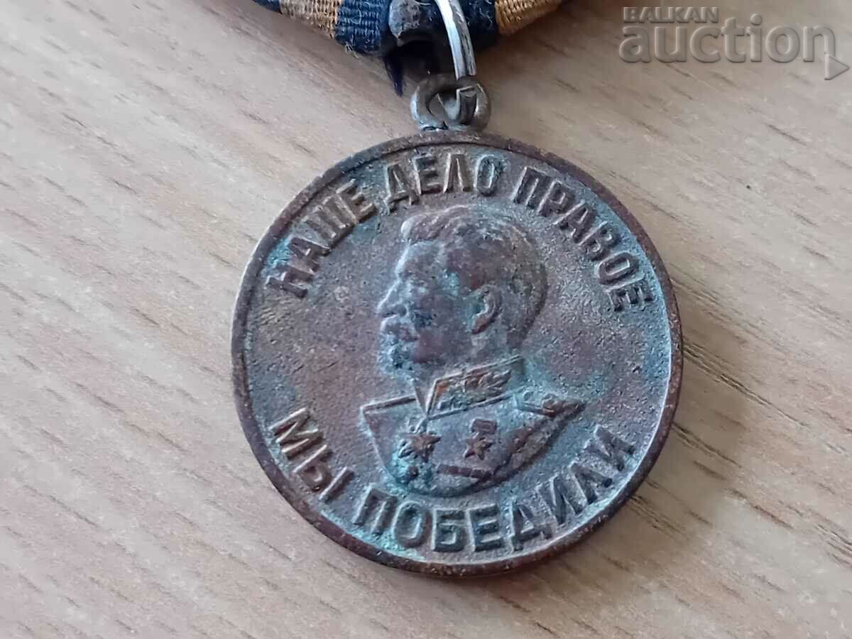Soviet medal For victory over Germany WW2 Our work is right - 6