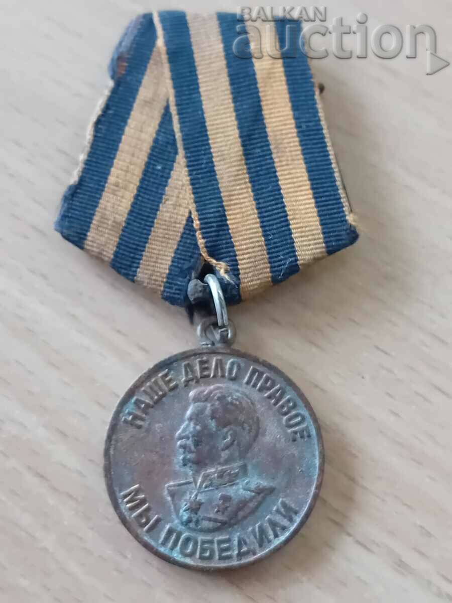 Medalia sovietică pentru victoria asupra Germaniei WW2 Munca noastră este corectă