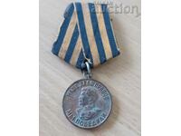 Medalia sovietică pentru victoria asupra Germaniei WW2 Munca noastră este corectă