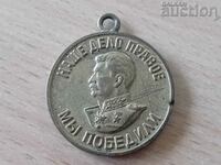 Σοβιετικό μετάλλιο για τη νίκη επί της Γερμανίας Β' Παγκόσμιος Πόλεμος Η δουλειά μας είναι σωστή