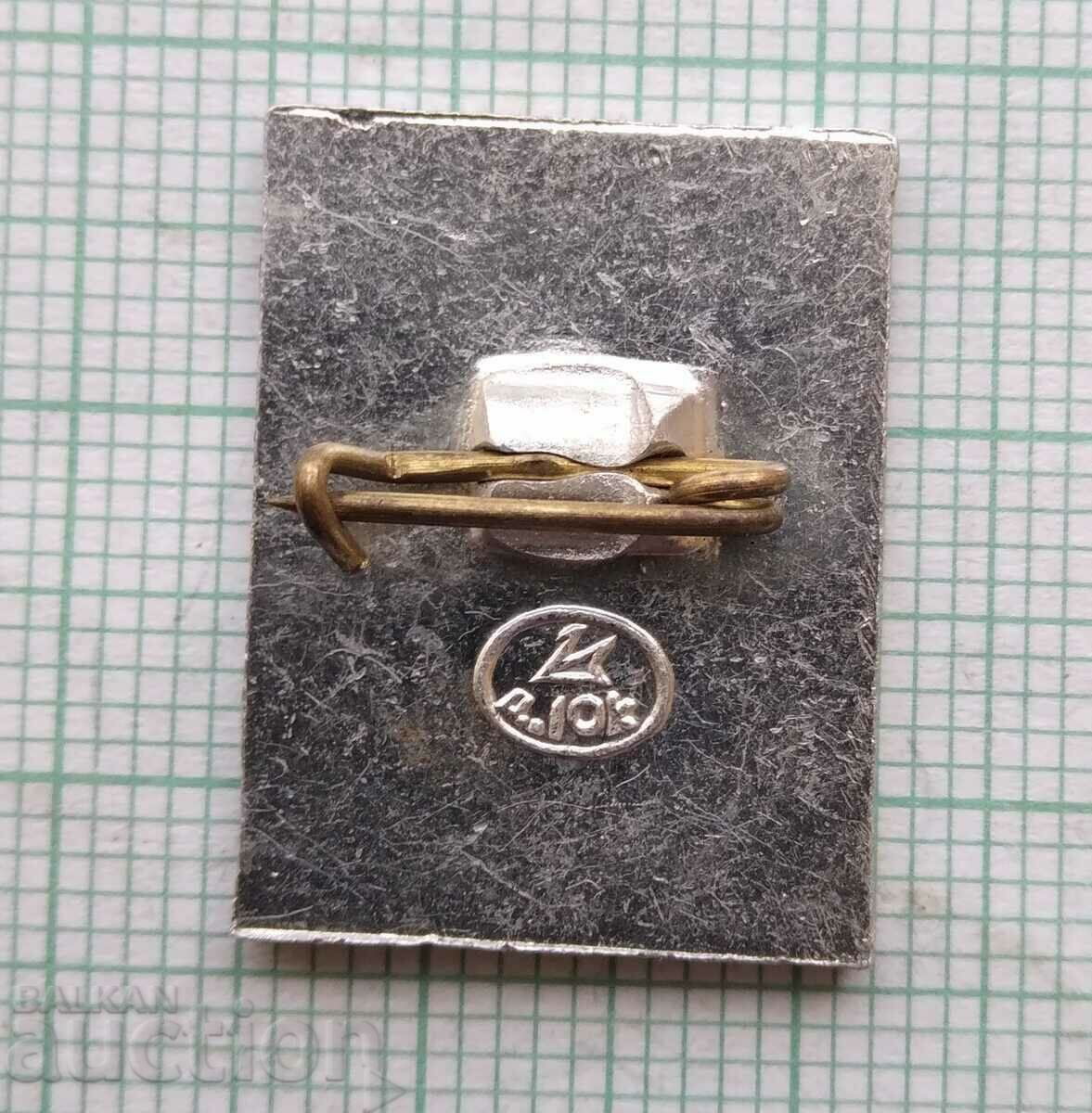 Licitație 14538 Insigna - Alexander Herzen este un publicist rus Licitație 14538 Insigna - Alexander Herzen este un publicist rus