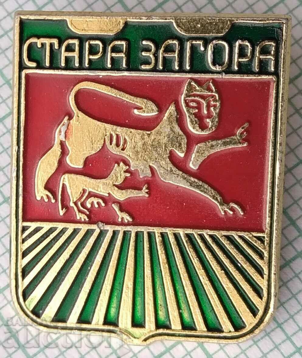 14539 Значка - герб на Стара Загора