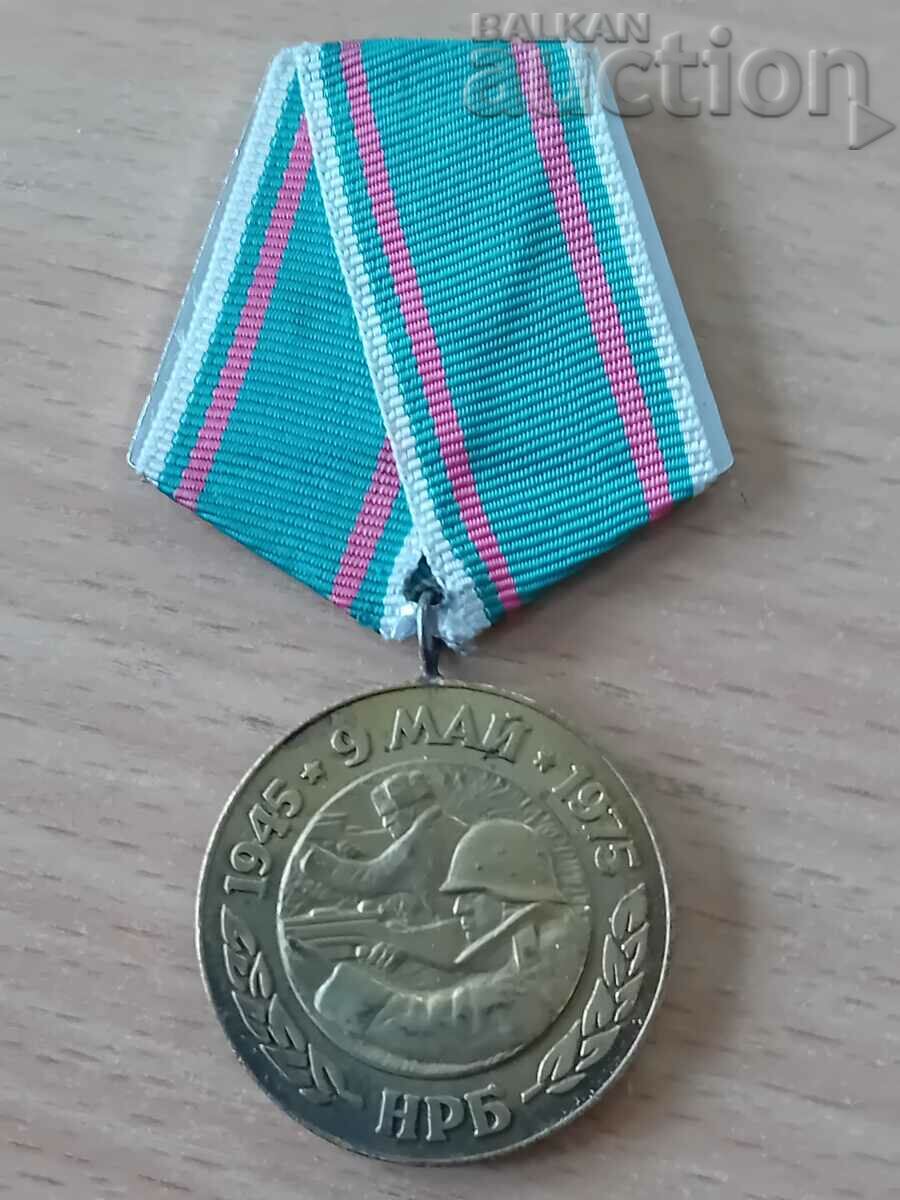 9 Μαΐου 1945 1975 Μετάλλιο Β' Παγκοσμίου Πολέμου - 5 9 Μαΐου 1945 1975 Μετάλλιο Β' Παγκοσμίου Πολέμου - 5