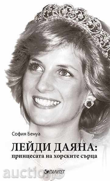 Lady Diana: Prințesa Corului Hearts
