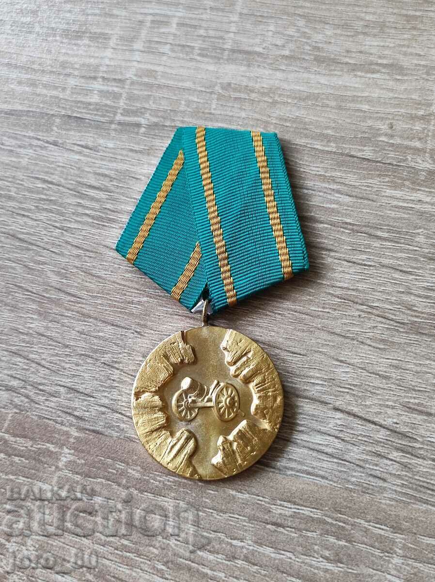Медал "100 години от Априлското въстание"