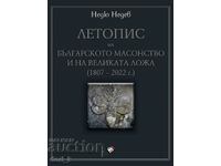 Летопис на българското масонство и на Великата ложа