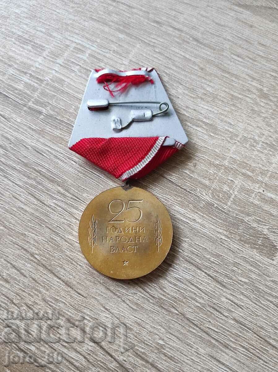 Medal "25 years of People's Power" with price 10.00 BGN | € 5.11 Medal "25 years of People's Power" with price 10.00 BGN | € 5.11