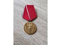 Медал "25 години Народна власт"