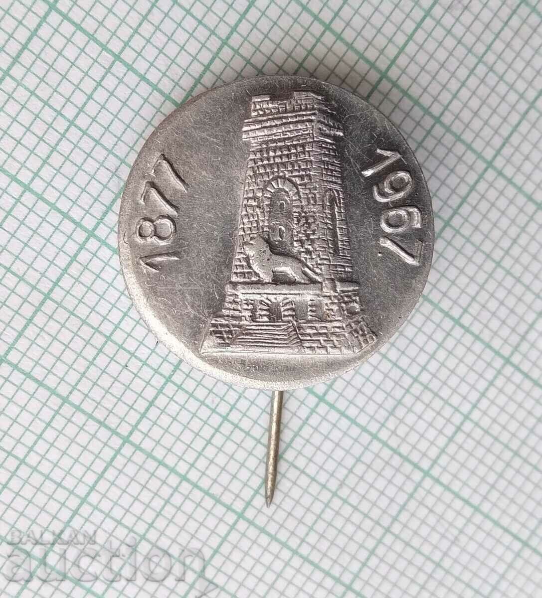 14551 Insigna - Shipka cu preț 1.50 BGN | € 0.77 14551 Insigna - Shipka cu preț 1.50 BGN | € 0.77