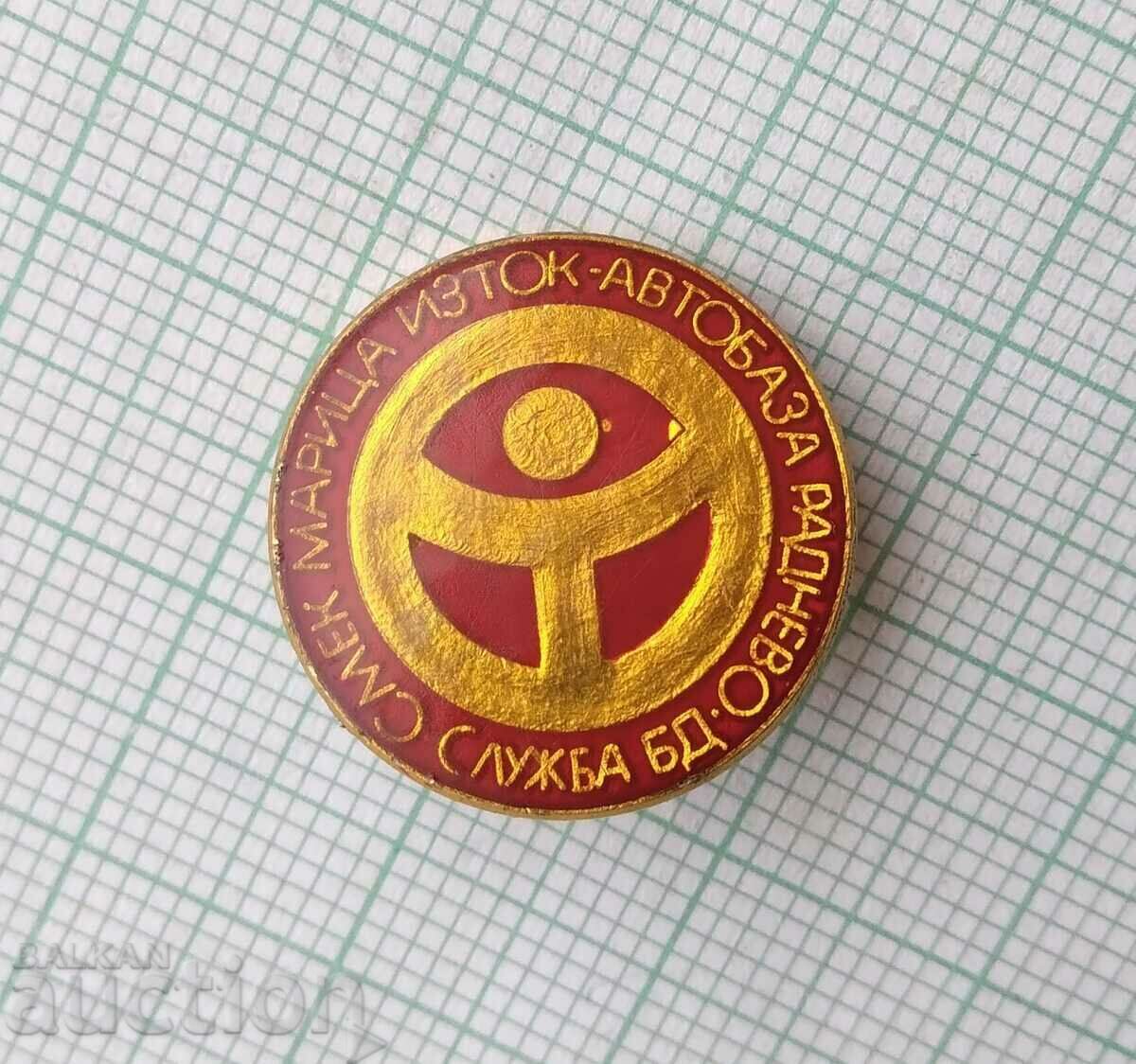 14552 Badge - SMEK Maritsa east Autobase Radnevo with price 3.00 BGN | € 1.53 14552 Badge - SMEK Maritsa east Autobase Radnevo with price 3.00 BGN | € 1.53